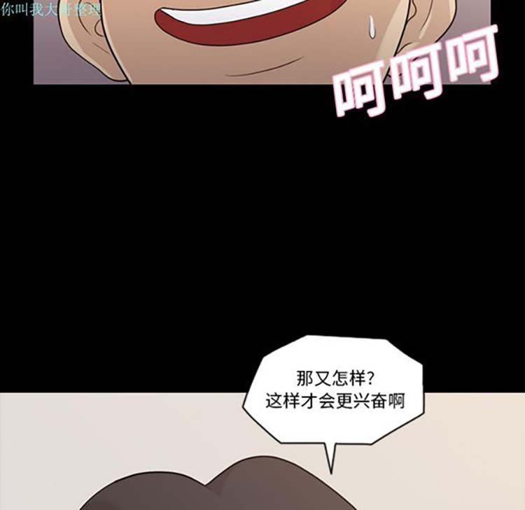 她的心声 第16话 第37页