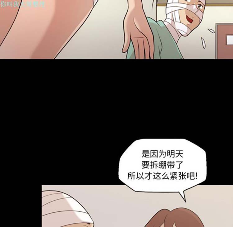 她的心声 第16话 第50页