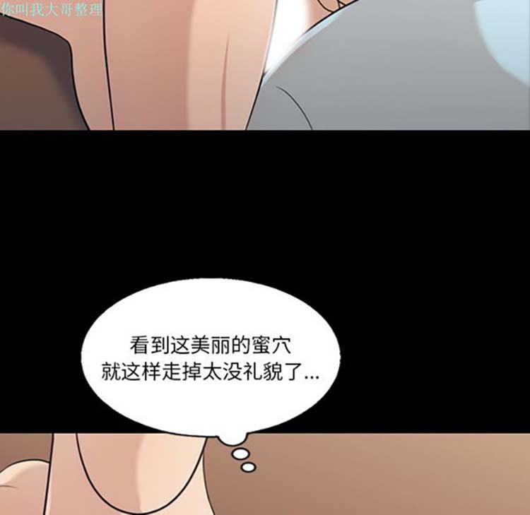 她的心声 第16话 第62页