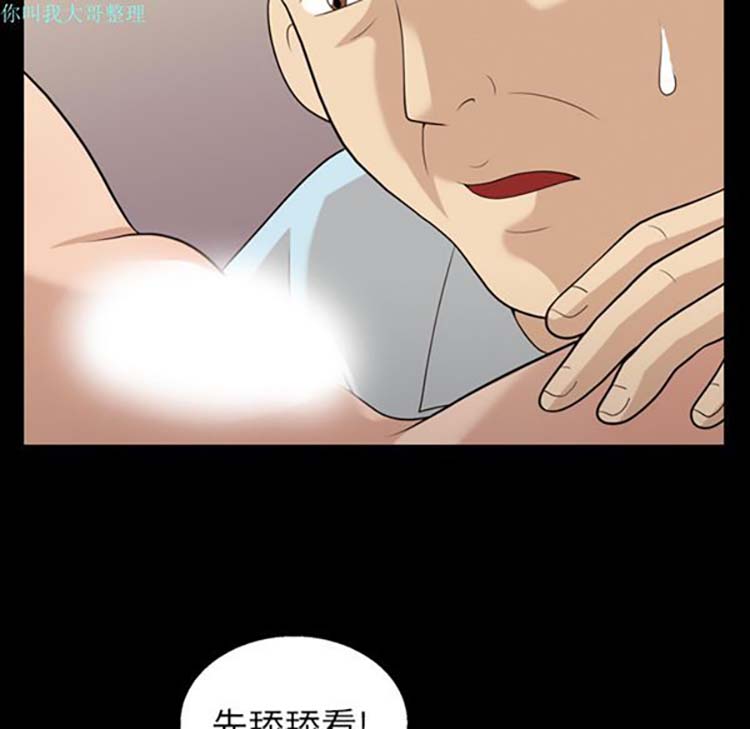 她的心声 第16话 第65页
