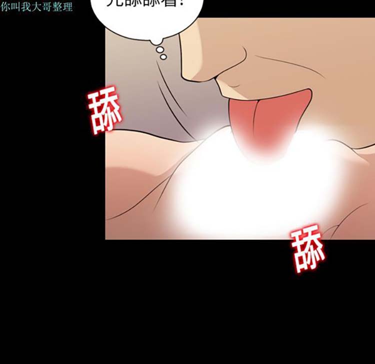 她的心声 第16话 第66页