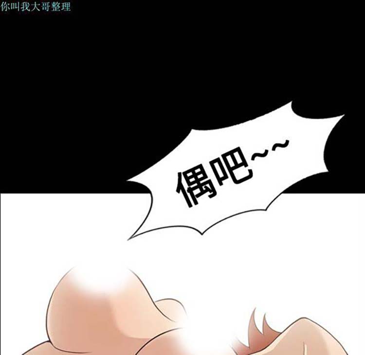她的心声 第16话 第67页