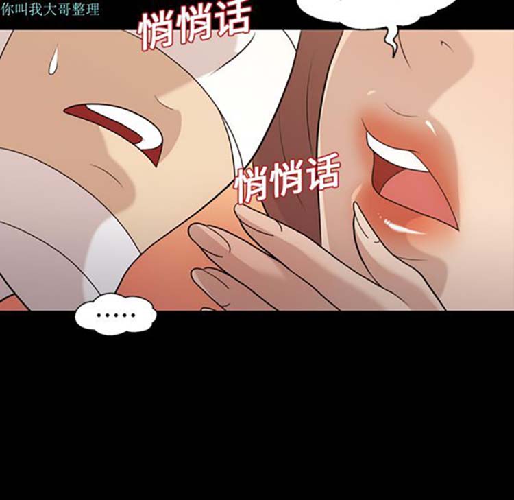 她的心声 第16话 第52页