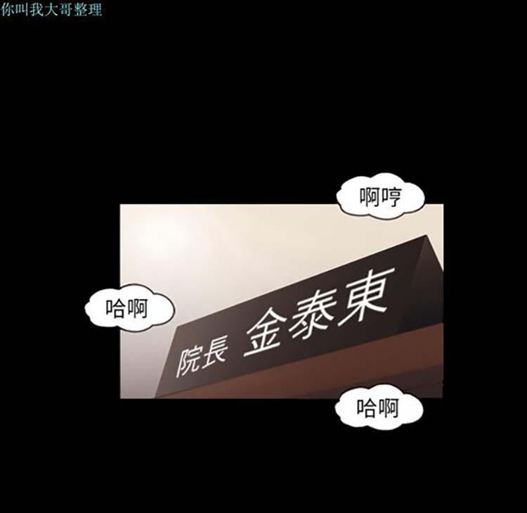 她的心声 第16话 第53页