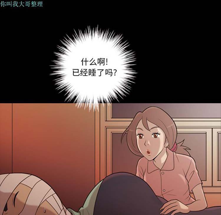 她的心声 第17话 第8页