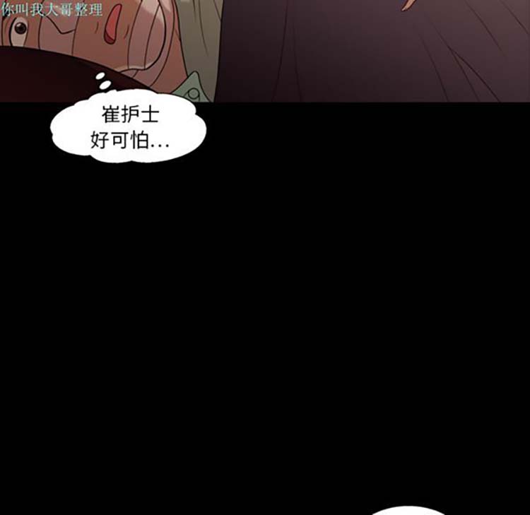 她的心声 第17话 第9页