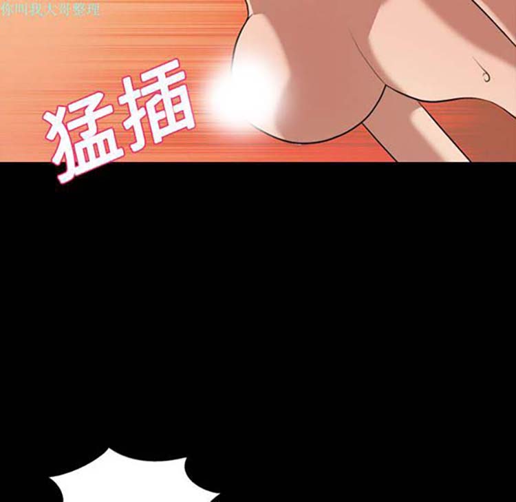 她的心声 第17话 第21页