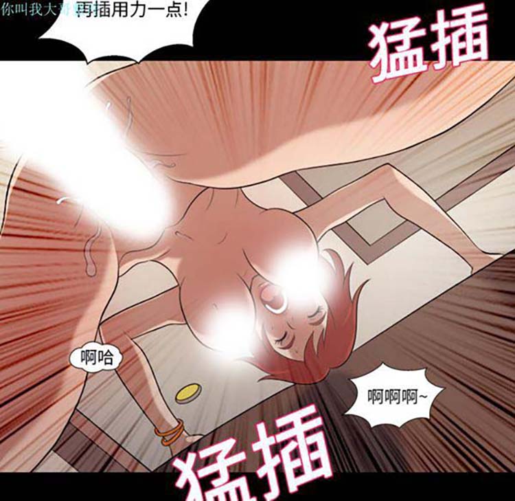 她的心声 第17话 第22页