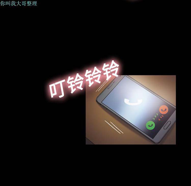 她的心声 第17话 第26页