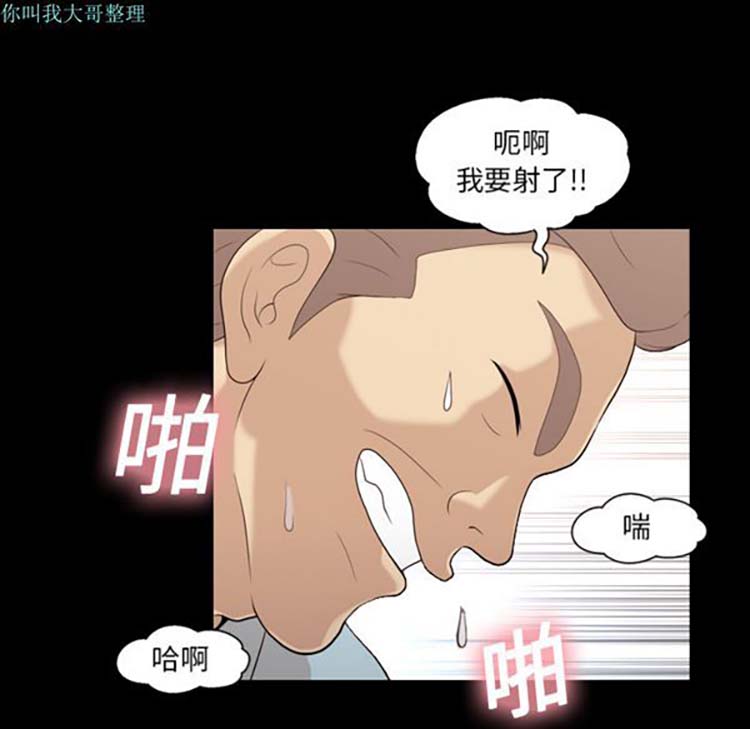 她的心声 第17话 第25页