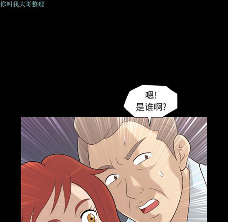 她的心声 第17话 第27页