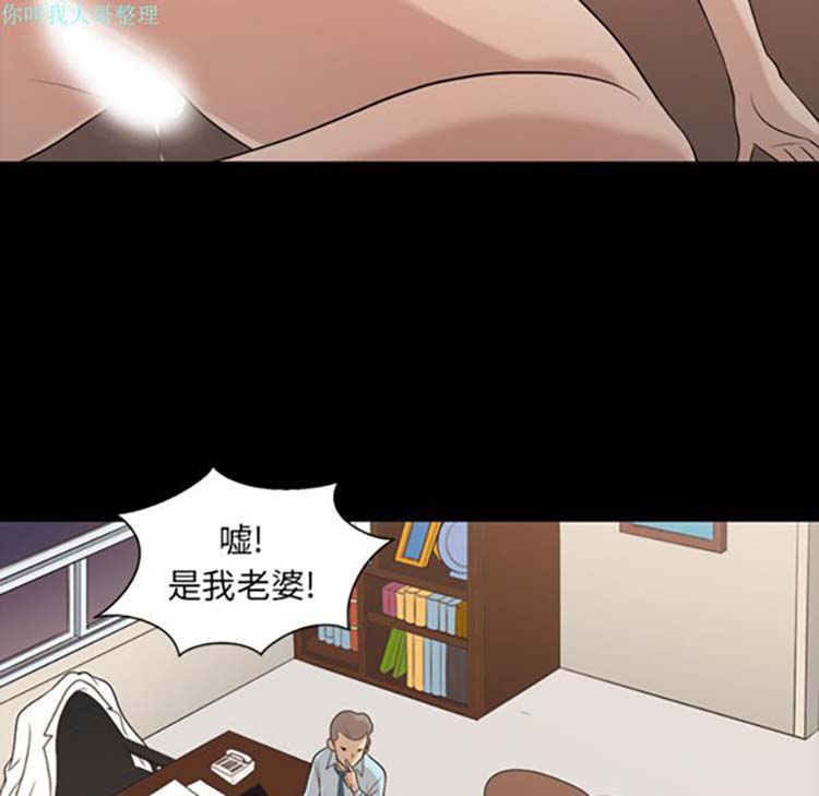她的心声 第17话 第31页