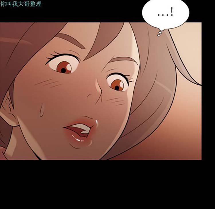 她的心声 第17话 第10页