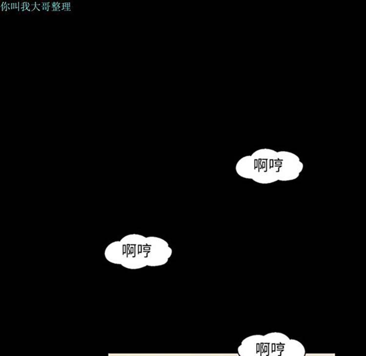 她的心声 第17话 第14页