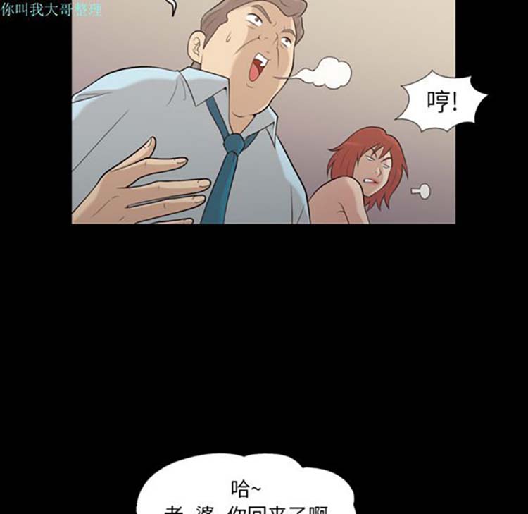 她的心声 第17话 第33页