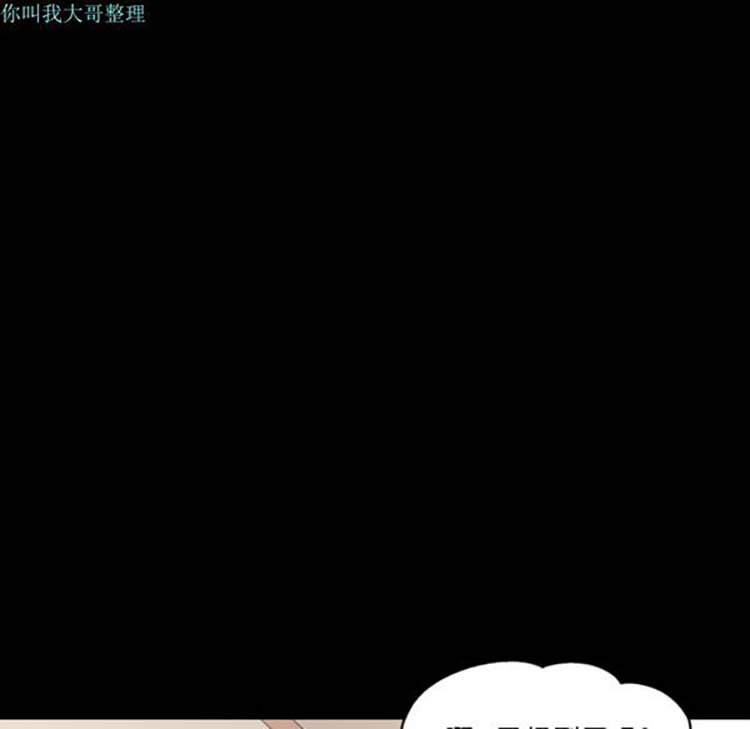 她的心声 第17话 第35页