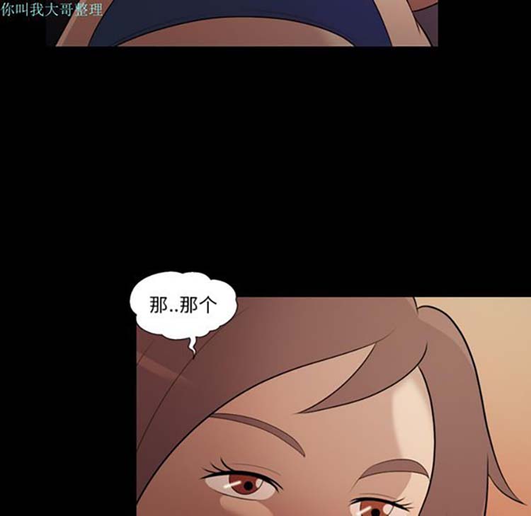 她的心声 第17话 第53页