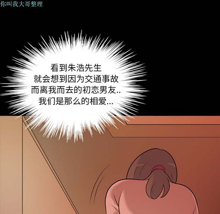 她的心声 第17话 第55页