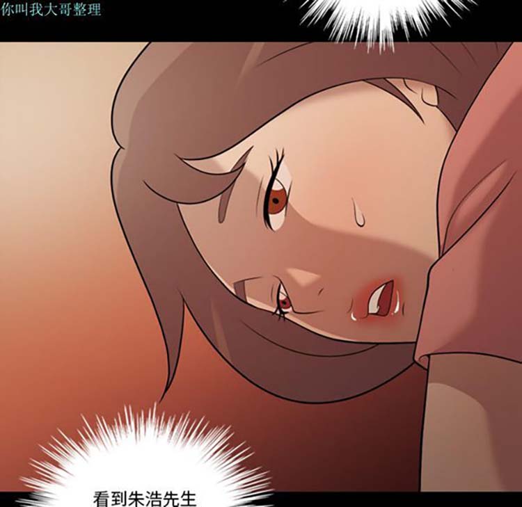 她的心声 第17话 第58页