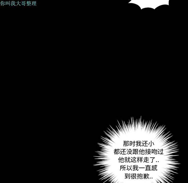 她的心声 第17话 第57页