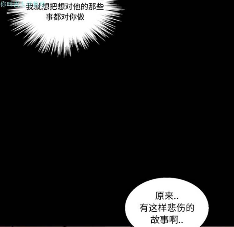 她的心声 第17话 第59页