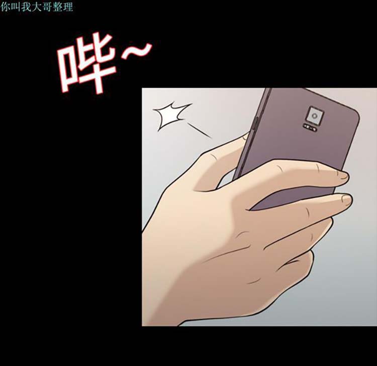 她的心声 第17话 第37页