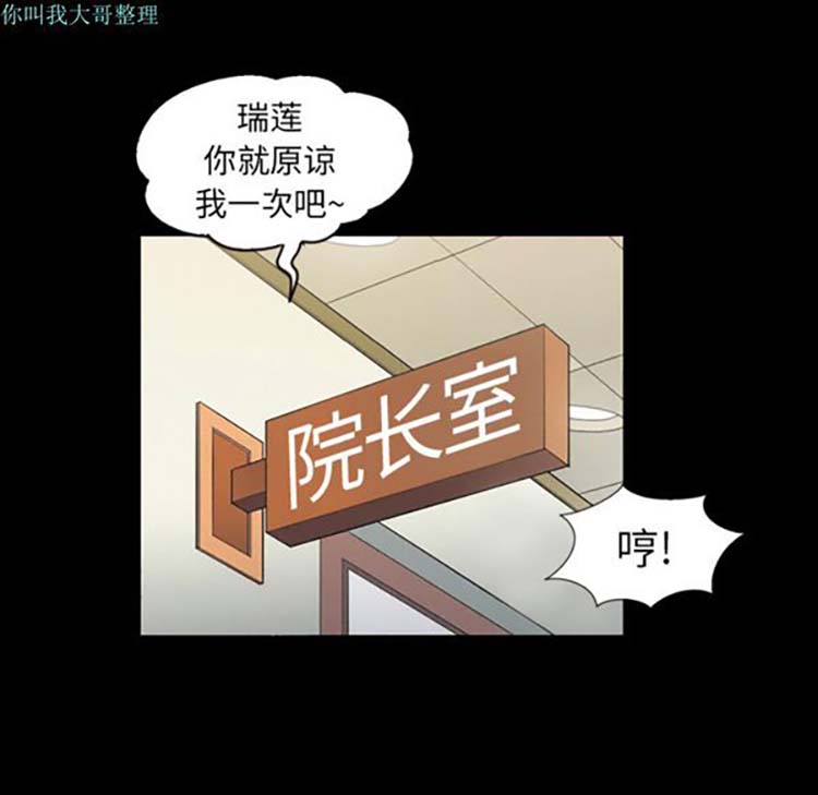 她的心声 第17话 第40页