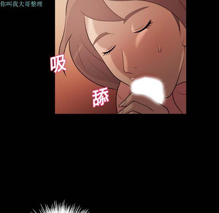 她的心声 第17话 第44页