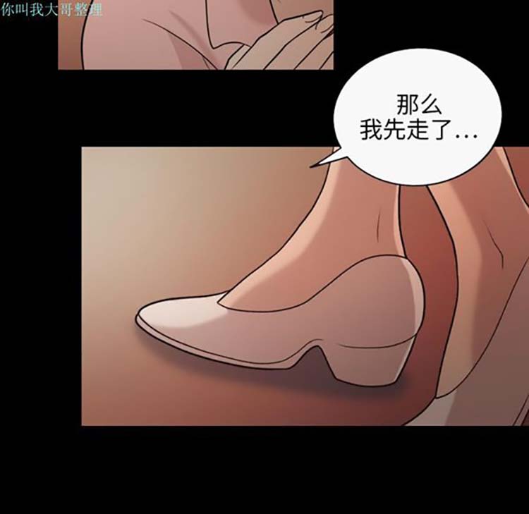 她的心声 第17话 第62页