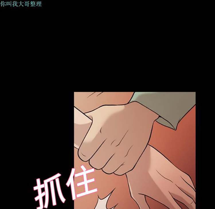 她的心声 第17话 第63页