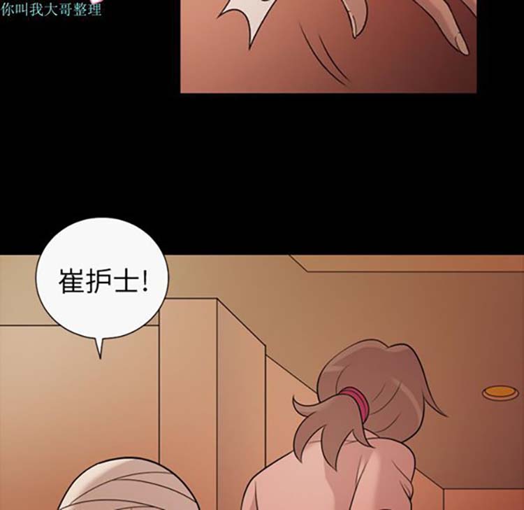 她的心声 第17话 第64页