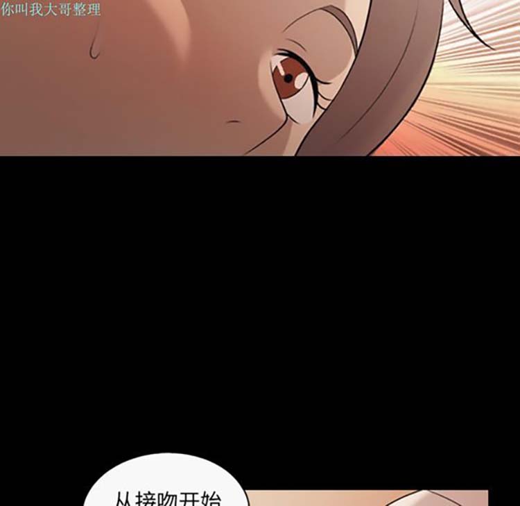 她的心声 第17话 第67页