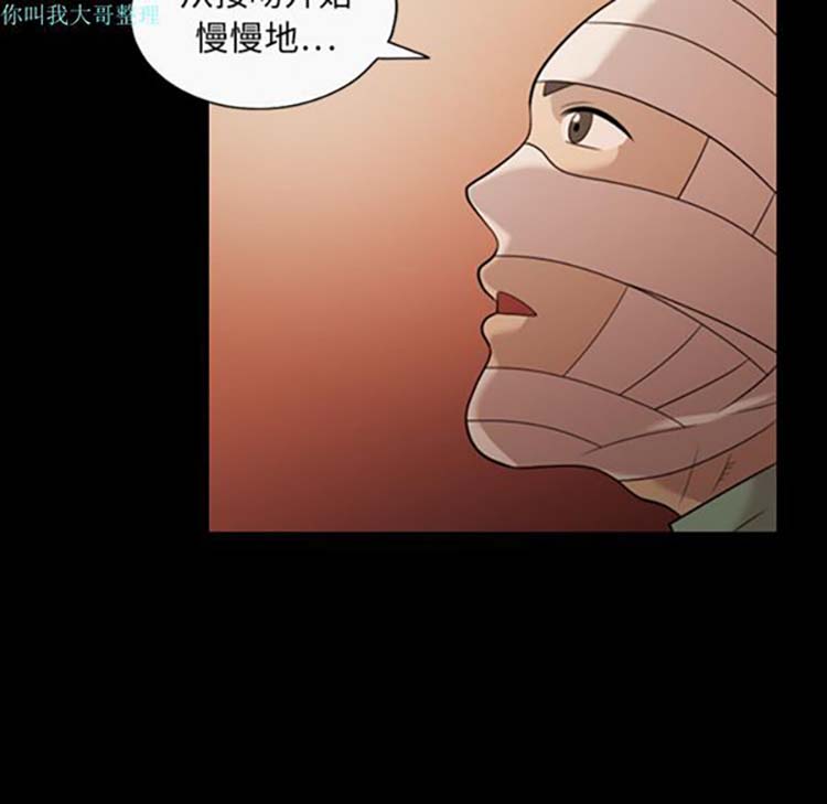 她的心声 第17话 第68页