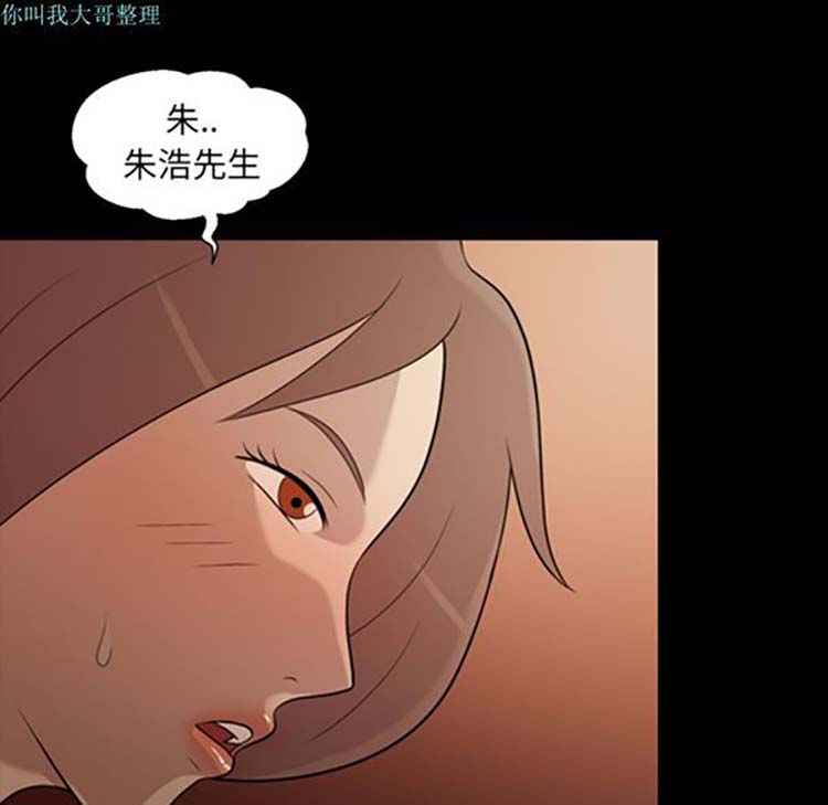 她的心声 第17话 第69页