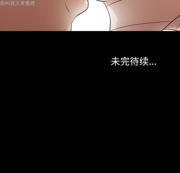 她的心声 第17话 第73页