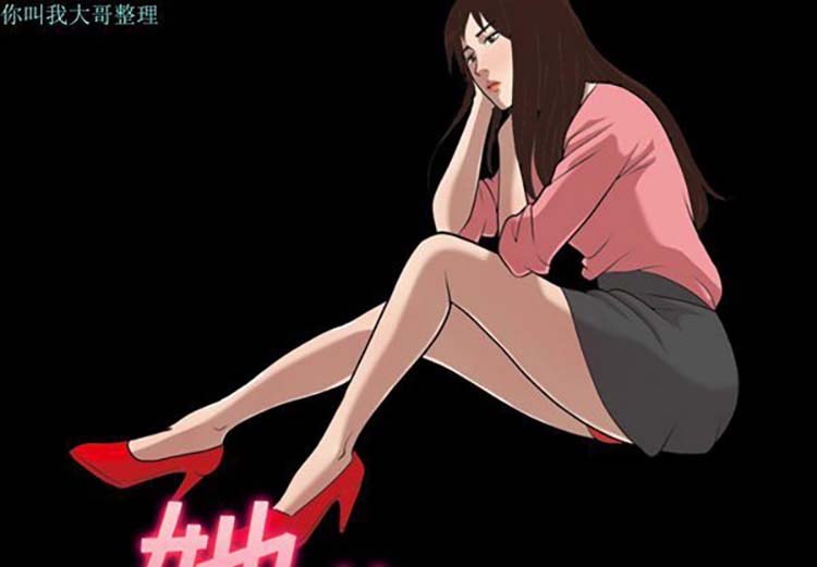 她的心声 第13话 第2页