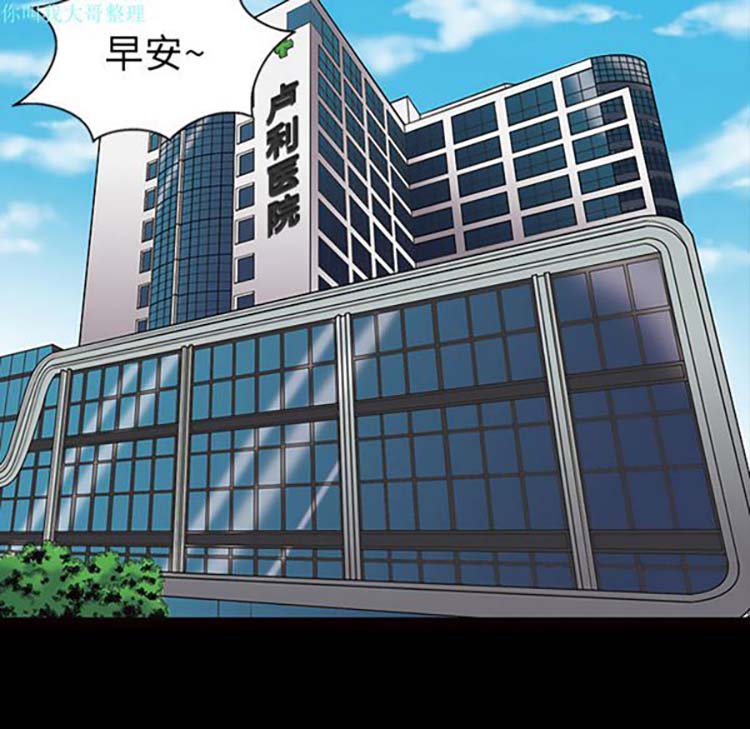 她的心声 第13话 第5页