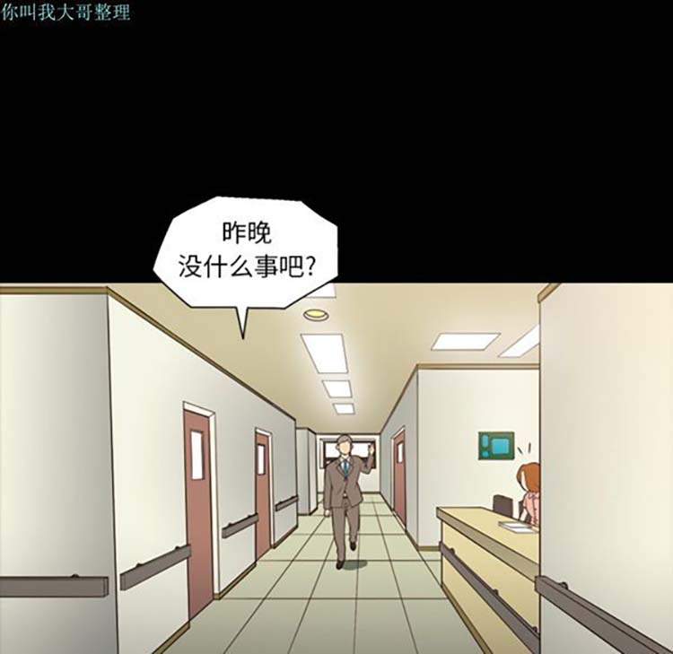 她的心声 第13话 第6页