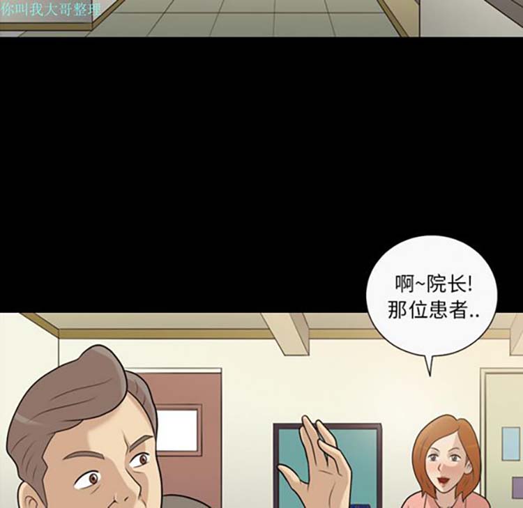 她的心声 第13话 第7页