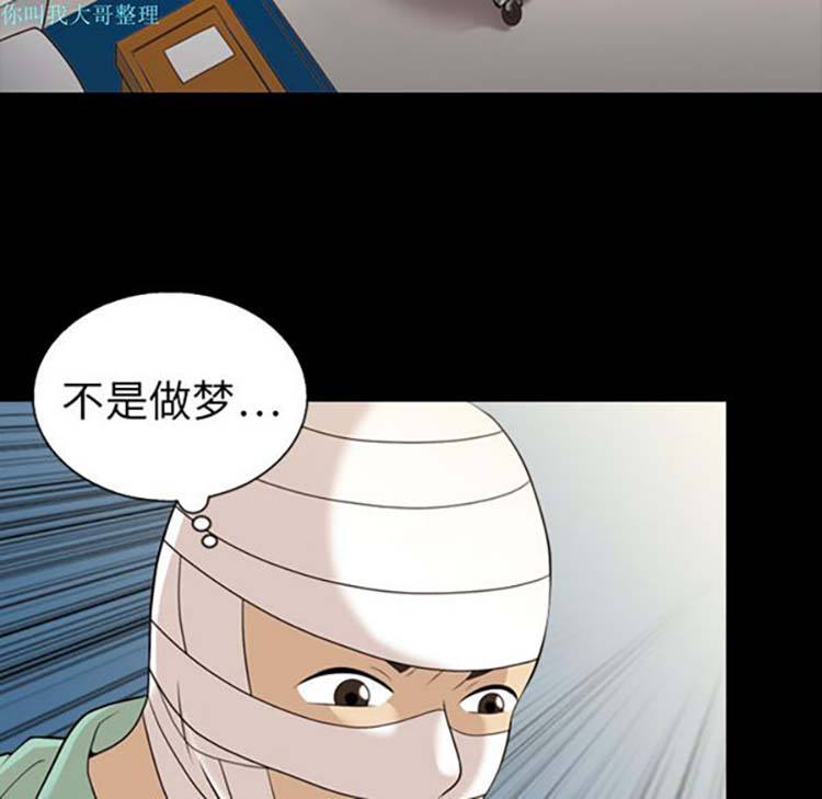她的心声 第13话 第11页
