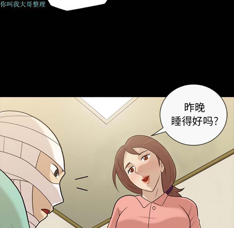她的心声 第13话 第13页