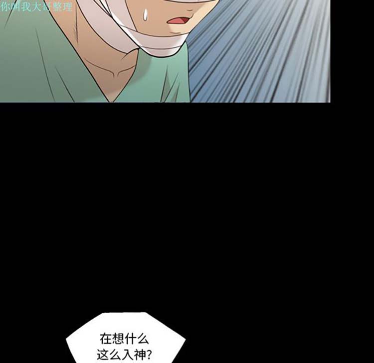 她的心声 第13话 第12页
