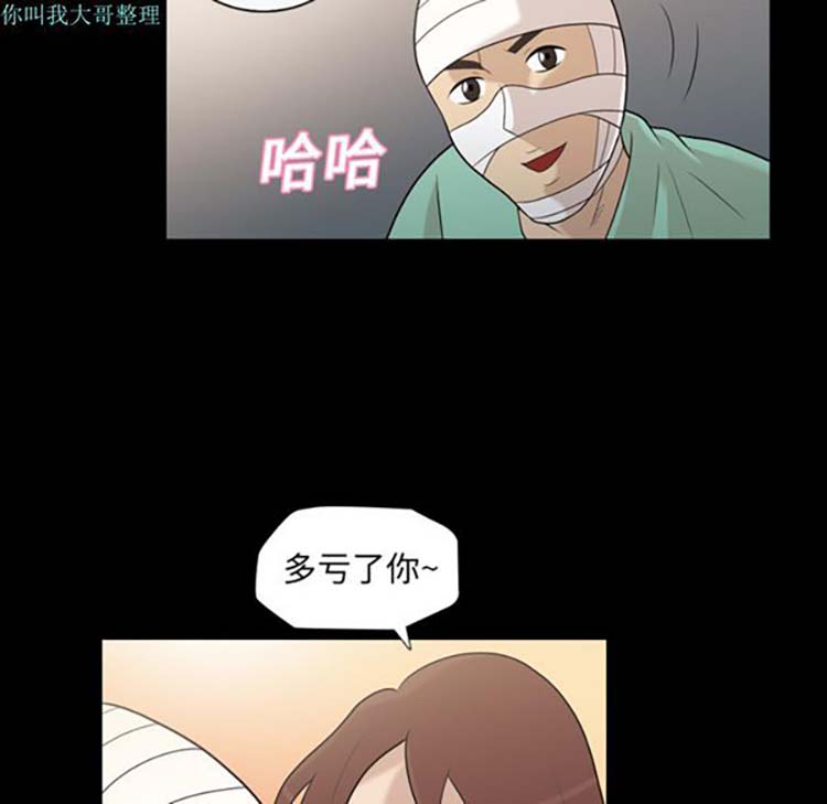 她的心声 第13话 第15页