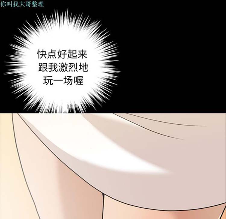 她的心声 第13话 第17页