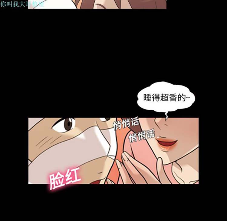 她的心声 第13话 第16页