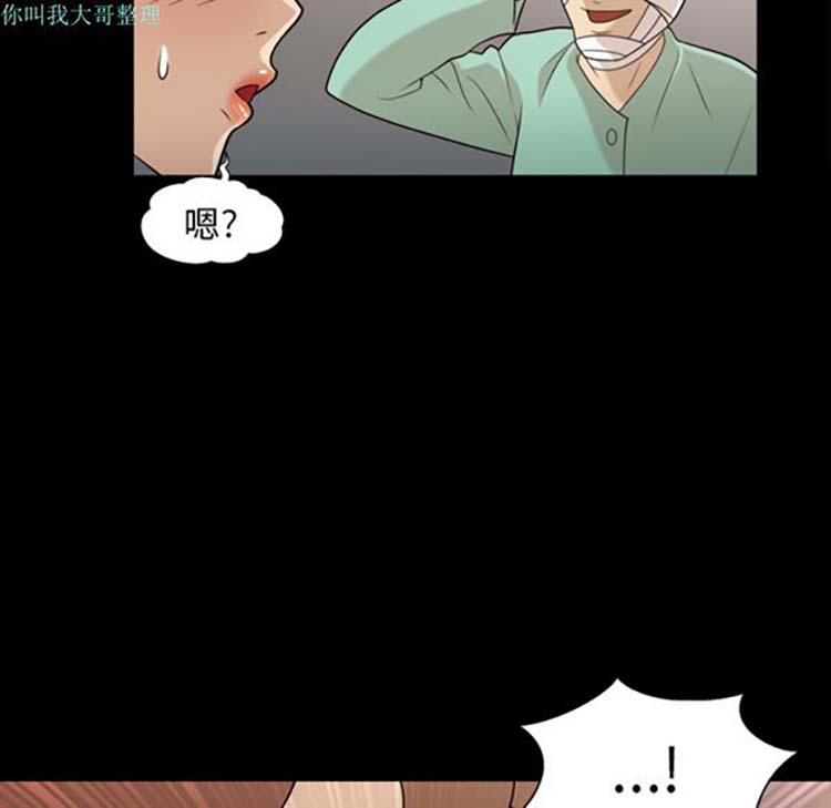 她的心声 第13话 第20页