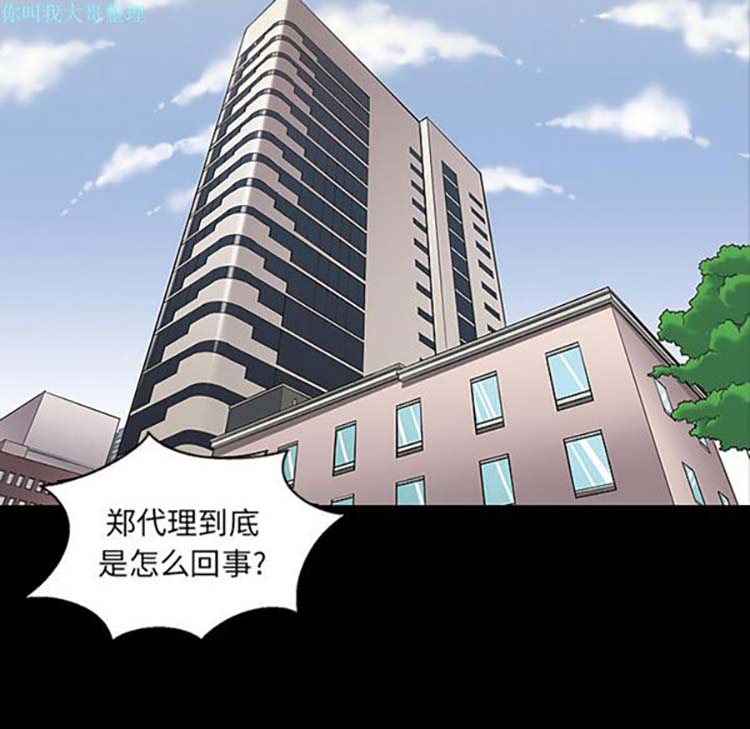 她的心声 第13话 第30页