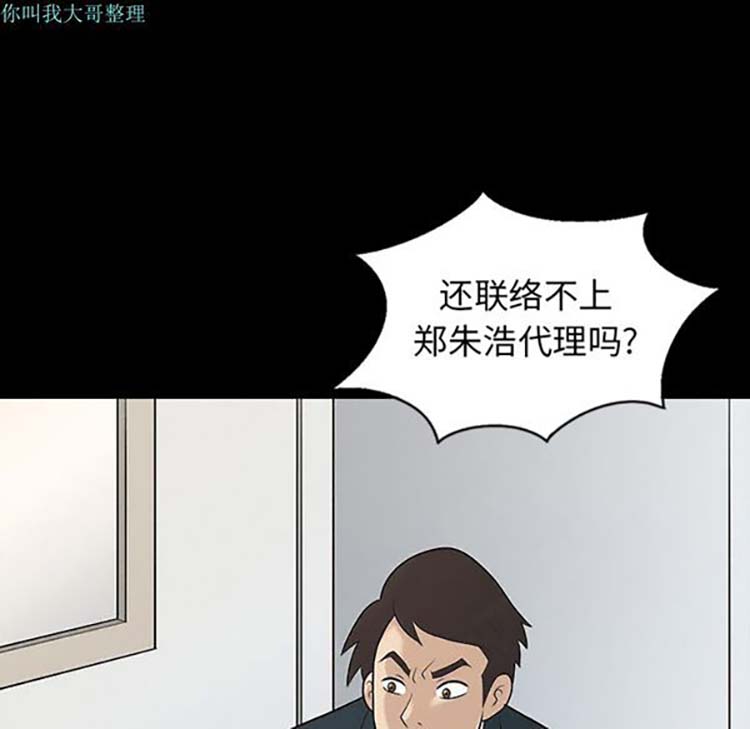 她的心声 第13话 第32页