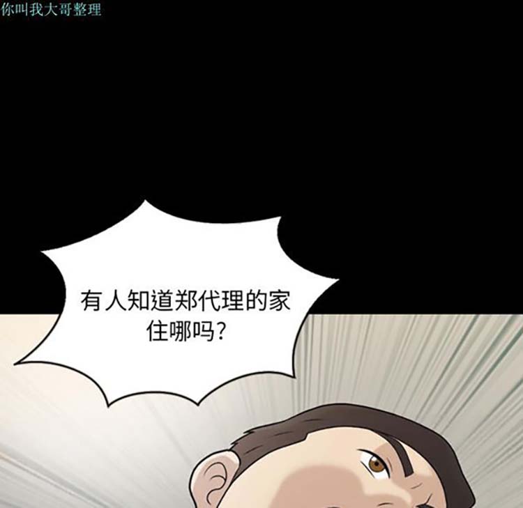 她的心声 第13话 第36页