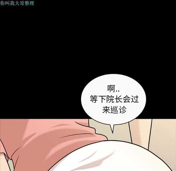 她的心声 第13话 第23页